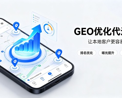 龙井GEO优化